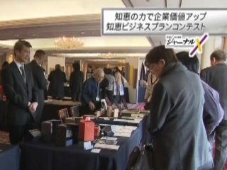 京BizX 知恵ビジネスプランコンテストの１コマ（京都展）2017年3月3日(金)放送