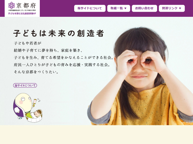 子育て環境日本一に向けた行動宣言